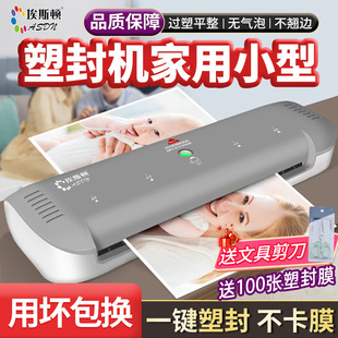 封口机家用小型护贝机封膜机A4封塑机照片过胶机压膜机相片Ea3过