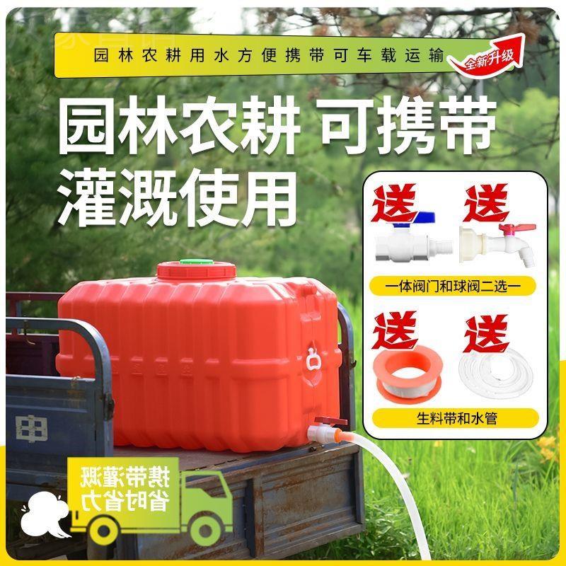 塑料桶农田灌溉大方桶污塑料水罐蓄水池水塔带盖储