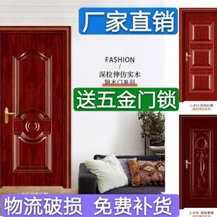 室内房间卧室门 家门 门 免漆 生态烤漆复合门钢木门