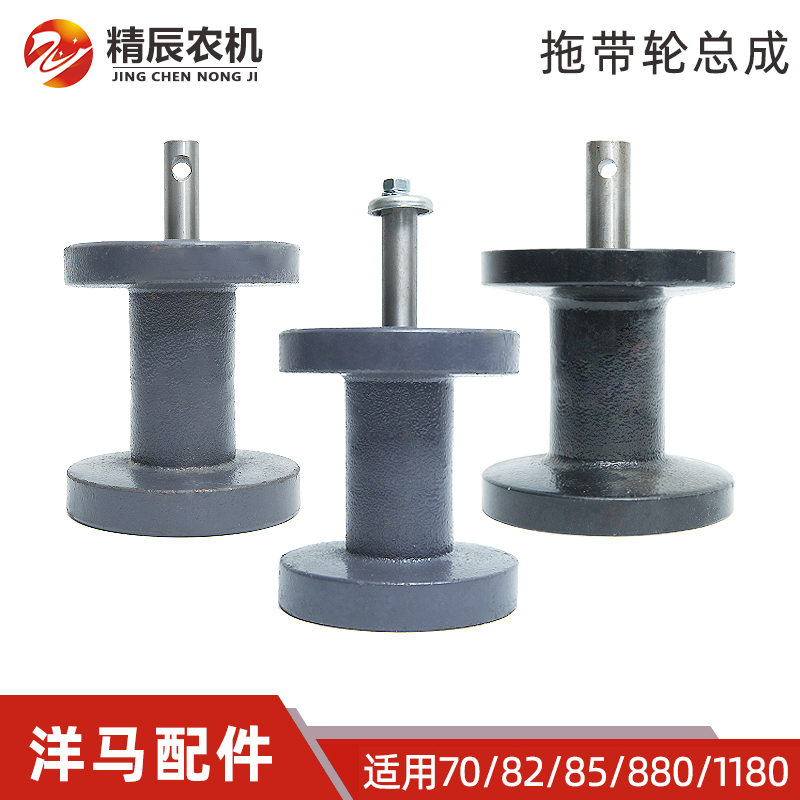 洋马CE-2//g00//2///11收割机拖带轮总成托轮