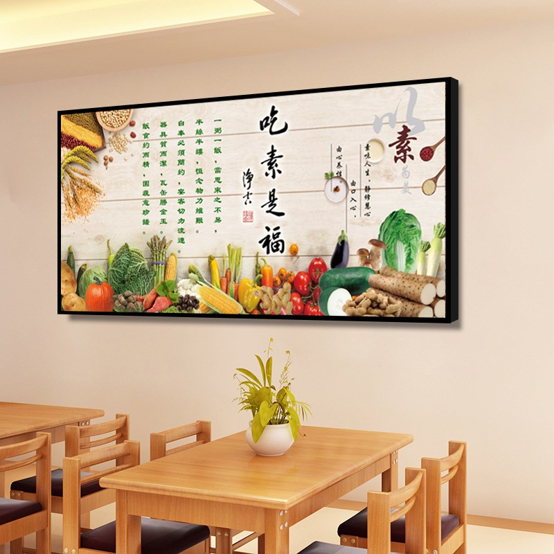 素食文化餐厅挂画吃素是福墙壁画素食馆装饰画素食主义轻食店海报
