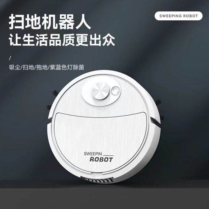 扫地机器人全自动家用迷你洁机U充电智能扫吸拖一体吸尘器
