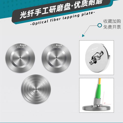 光纤手工研磨盘  跳线插端面打磨器抛光盘