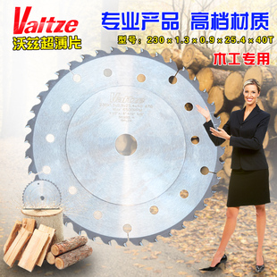 沃兹超木用多片锯锯片切割片凸台木工合金圆锯片9寸