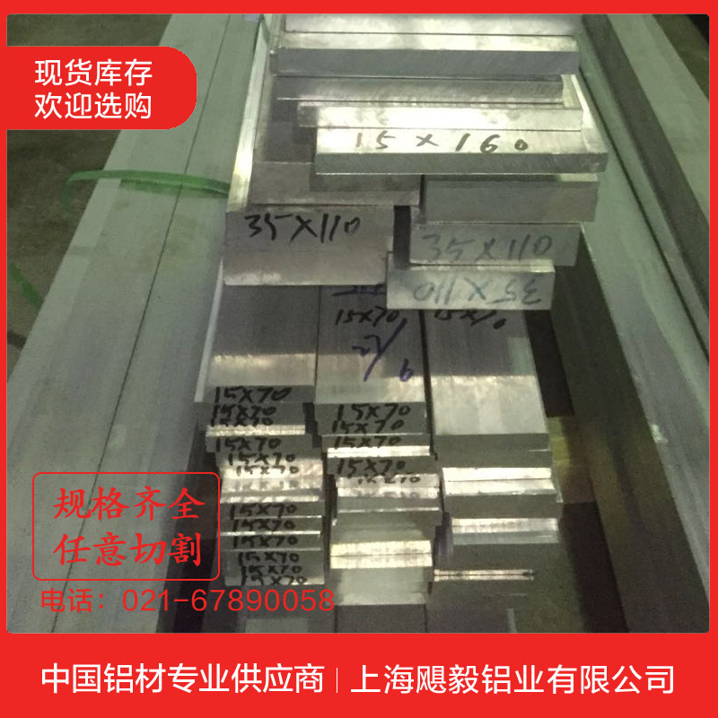 合金铝排铝条铝方条铝方棒方铝块铝棒铝板铝材铝板免费零切
