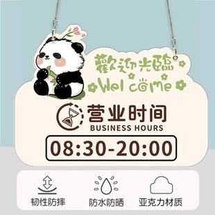 空调放正在营业提示牌有事外出挂牌门店店就在附近马上回来随叫随