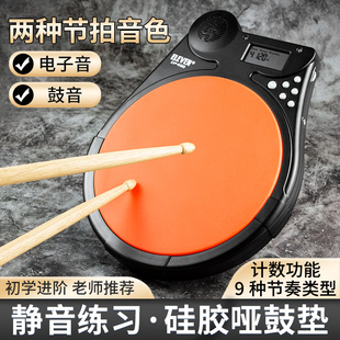 En电子哑鼓装 智能练习架子鼓节拍器训练初学入门静音哑鼓垫