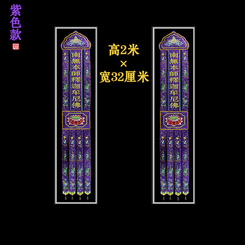 佛家精品挂幡高端刺绣佛幡莲佛堂大殿装饰竖幡经幡幢幡长幡
