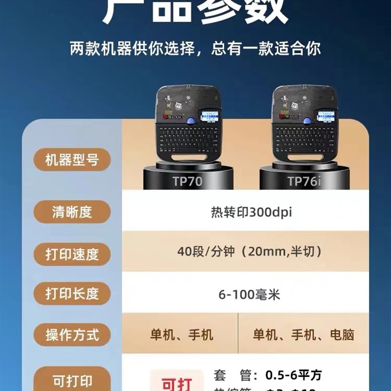 硕方线号机TP/TP7i打号机 线帽打印机 管打码机热缩管打标机