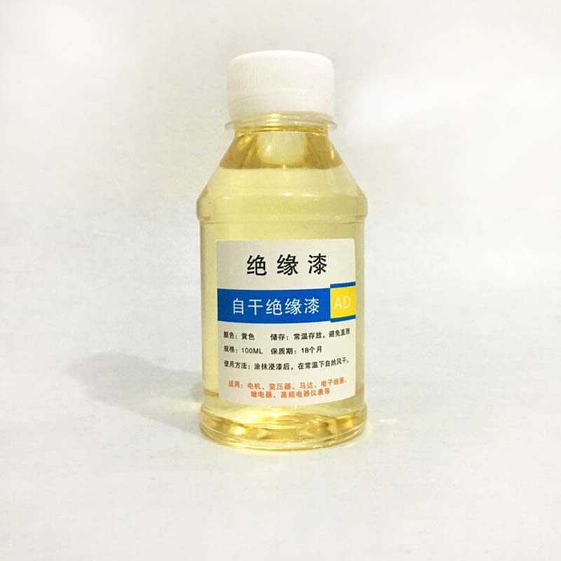 绝缘漆 自干绝缘漆 烘干绝缘漆 漆包线油变压器电机电器马达DIY