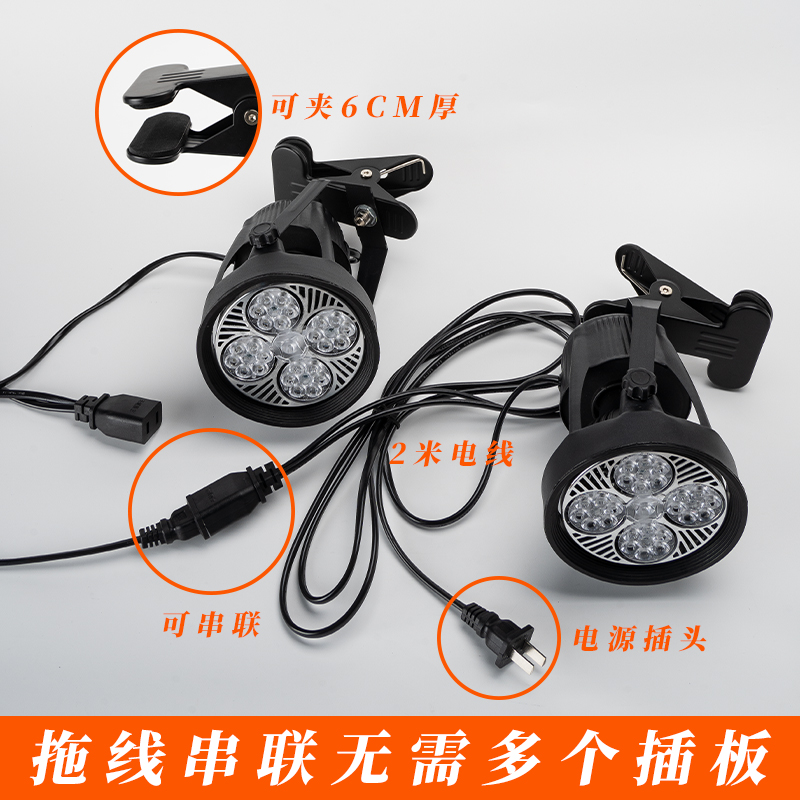 婚庆婚礼水晶珠帘夹子射灯聚光店铺用串联珠宝展会集市摆摊灯