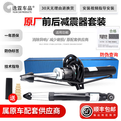 适配新朗逸桑塔纳凌渡朗境波罗途安宝来前后减器避器