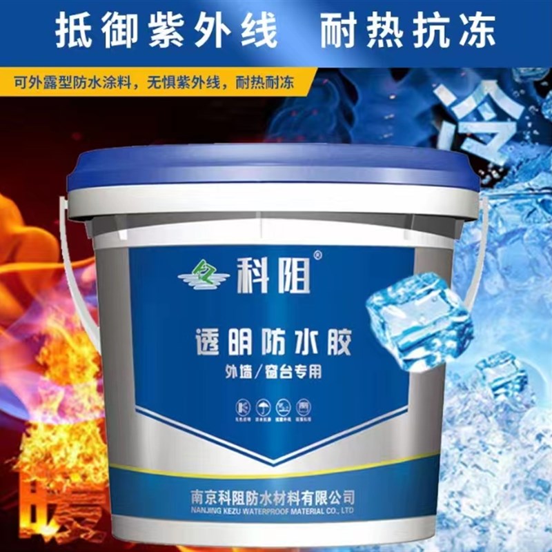 科阻防水胶 补漏材料 浴室外墙 免砸砖 防漏水涂料