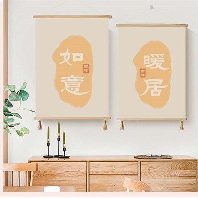 奶油色客厅装饰画暖居如意卧室床沙发背景墙挂画侘寂风现代
