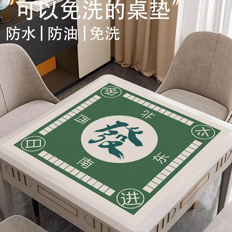 麻将桌垫正方形棋牌室手搓静音防滑八仙桌打扑桌布消音桌垫,居家布艺,桌布,淘宝优惠券,粉丝福利购,淘宝优惠卷