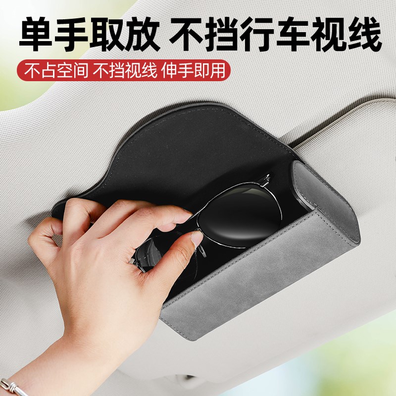 适用于问界M9/M7/M5车载眼镜盒汽车遮阳板收纳墨镜夹内饰用品配件