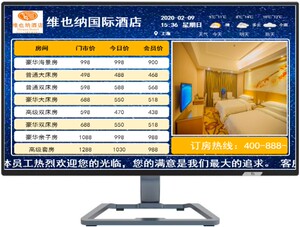 液晶显示电视房价牌软件今日房价牌酒店牌电子宾馆价目表房价