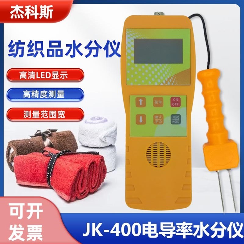 纸张纺织水份湿度木屑牧草秸秆废纸水分泡沫肉类粮食含水率检测仪