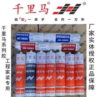 千里马J中性硅酮耐候胶铝板玻璃幕墙外墙石材填充工程