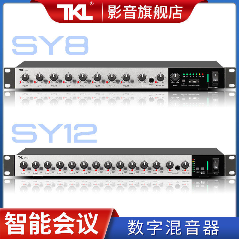 混音器智能自动视像会议室防啸叫反馈抑制器
