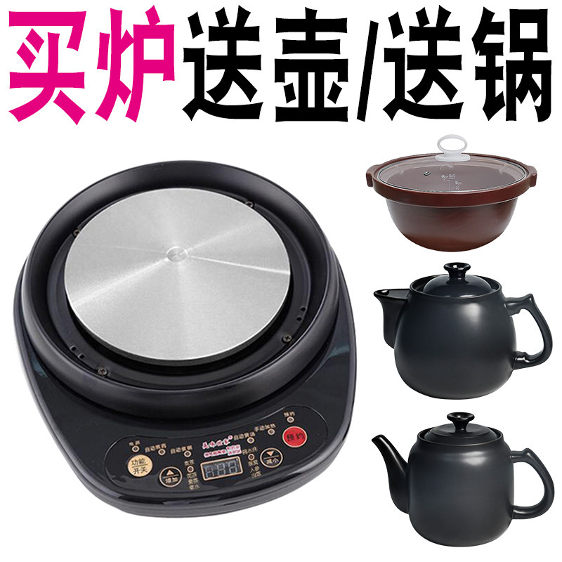 煎药壶电陶炉中医煮药熬药电煎壶药锅熬汤煮粥锅电热炉底座