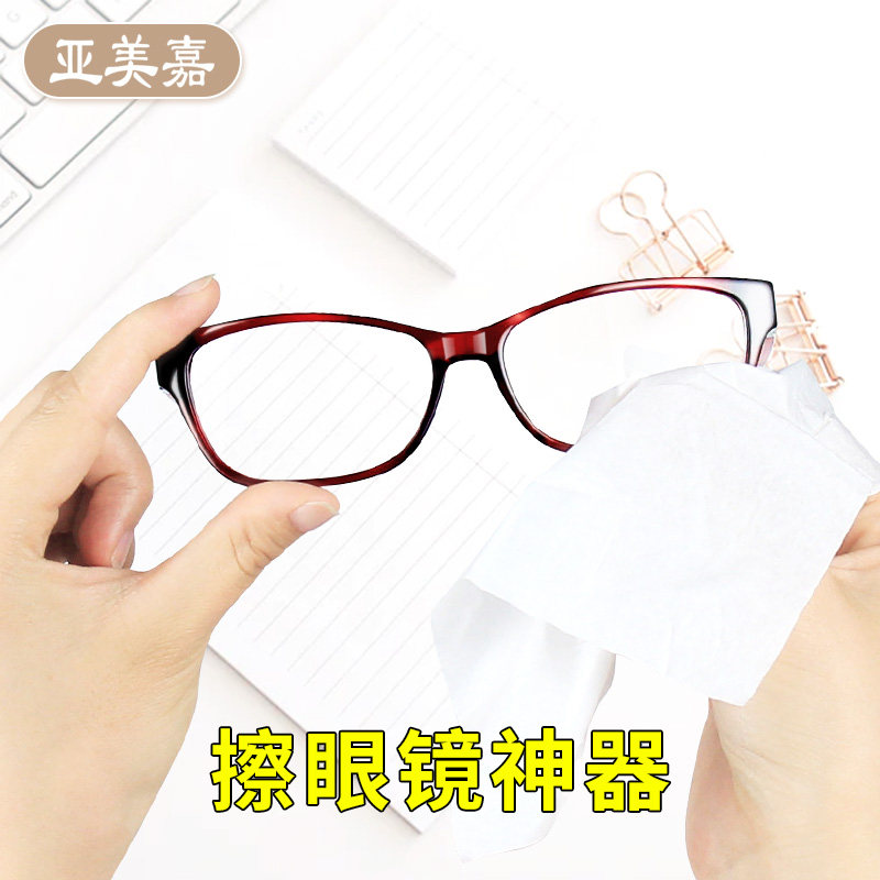 亚美嘉擦镜 手屏幕洁单反相镜布洁次性擦眼镜湿巾