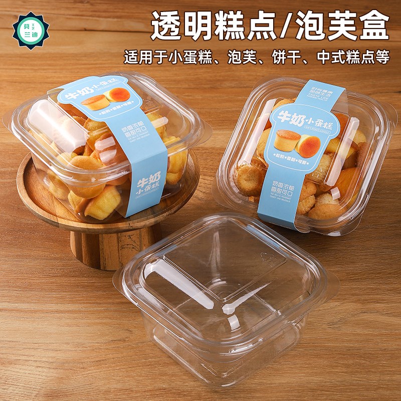 牛奶小蛋糕包装盒西点泡芙肉松小贝鸡蛋仔烘焙小面包打包盒子