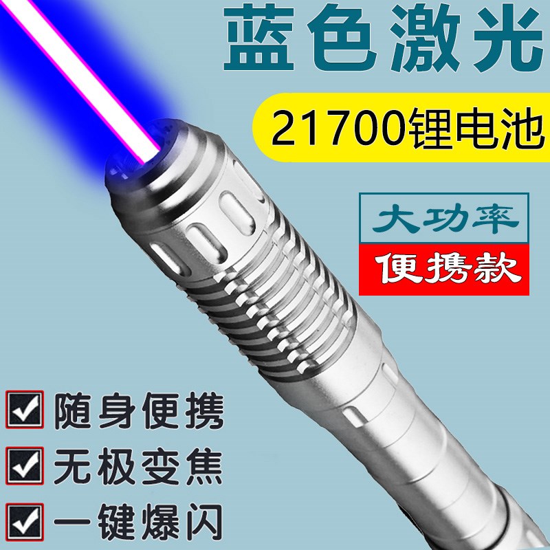 亮大功率瓦绿色激光笔镭射蓝指示航远射教练信号