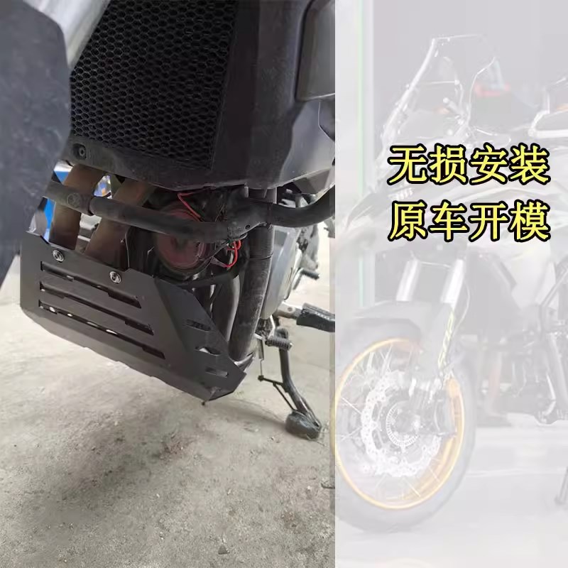 适用贝纳利 TRK552X改装底盘保护罩发动机下护板TRK2X装甲壳