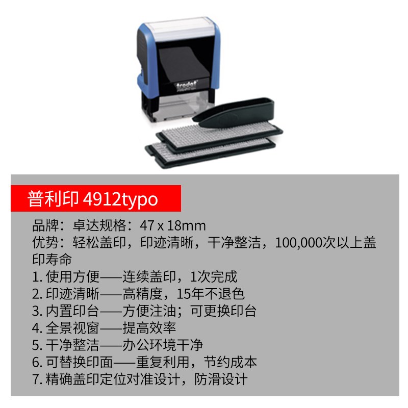 卓达活字调数字价格字母教学日期用自动回墨印章
