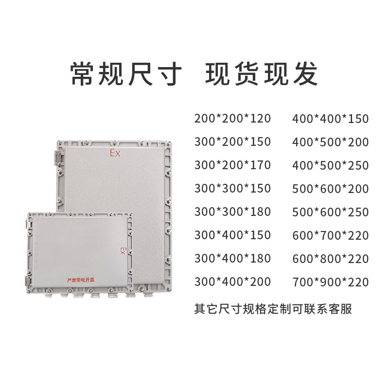 防爆箱防爆配电箱空箱铝合金接线箱防爆控制柜仪表插座检修箱定制