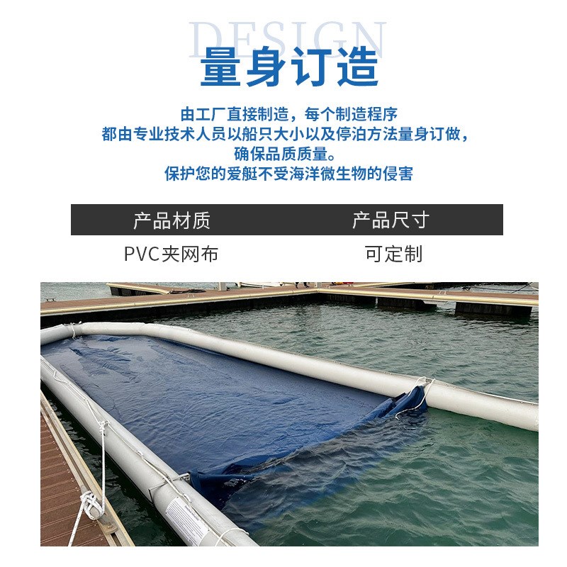 定制游艇底垫渔船底部防护垫加宽保护罩加厚牛津布渔船底防生蚝罩