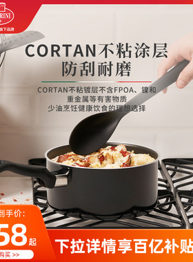 巴拉利尼粘锅宝宝辅食汤锅泡面锅
