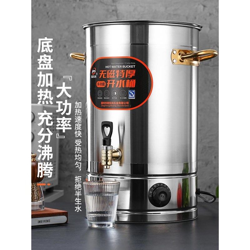 电热水桶大容量商用烧水桶月子桶热水桶汤桶电加热烧水器,厨房电器,商用汤锅/汤桶/煮面桶,淘宝优惠券,粉丝福利购,淘宝优惠卷