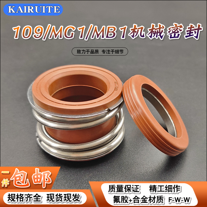 机械密封9MGMB5555759水泵管道泵密封