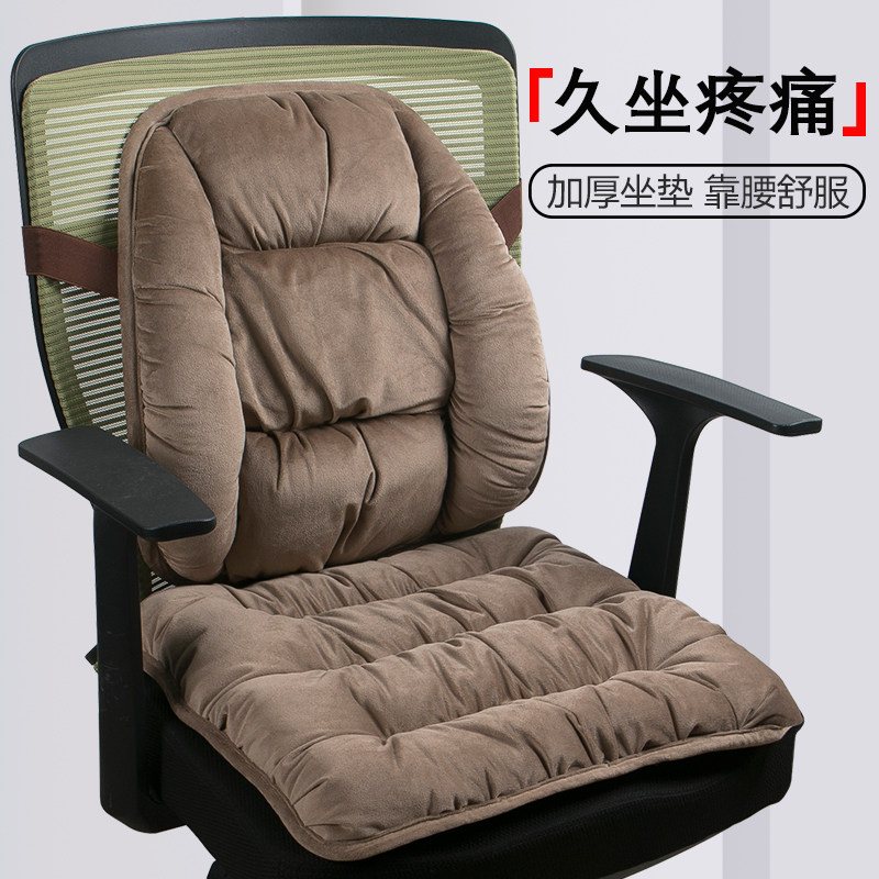 坐垫靠背一体办公室久坐电脑椅子座椅垫屁垫护腰靠垫靠背垫子冬季,居家布艺,椅垫,淘宝优惠券,粉丝福利购,淘宝优惠卷