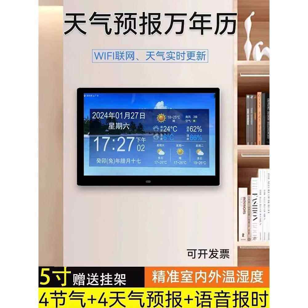 智能天气预报电子钟办公闹钟日历台钟镜子