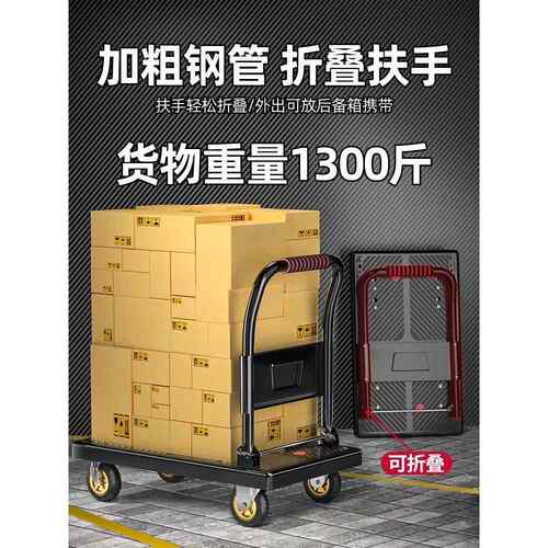 小推货手推手拉搬运拖平板取快递小拉