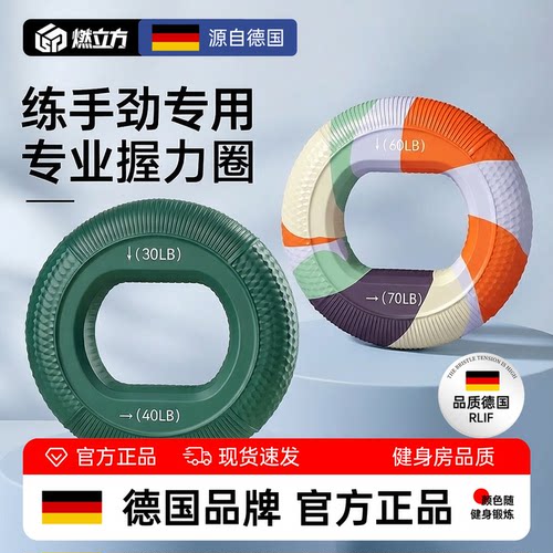 德国硅胶握力圈男士手力训练