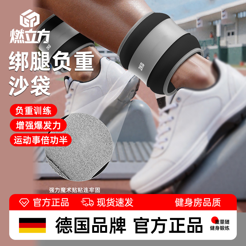 肌肉力量训练负重专用绑腿跑步