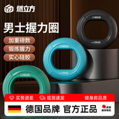 握力圈男士 专业练手力硅胶练手臂肌肉力量训练手劲器材康复橡胶圈