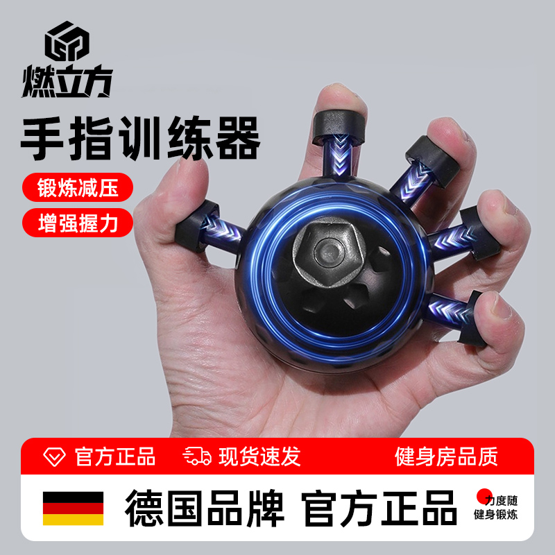 指力训练器手指握力器专业款