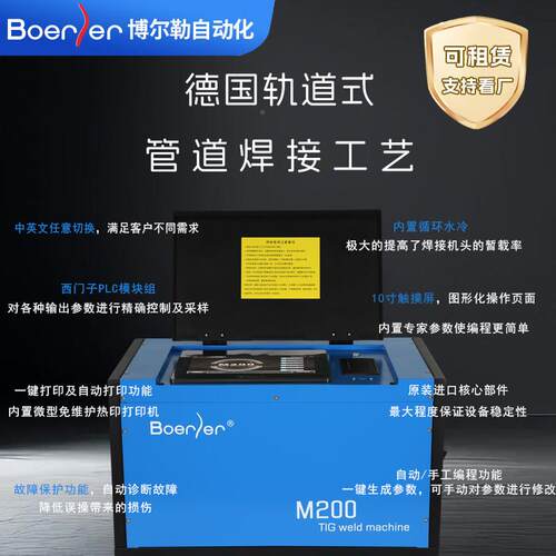 氩弧焊全自动机焊置管焊机不锈钢管管焊机便M200携式洁净管位道焊