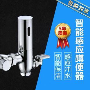 双用冲水器蹲坑冲洗阀 感应脚踏大便冲水阀蹲厕蹲便感应带脚踩式