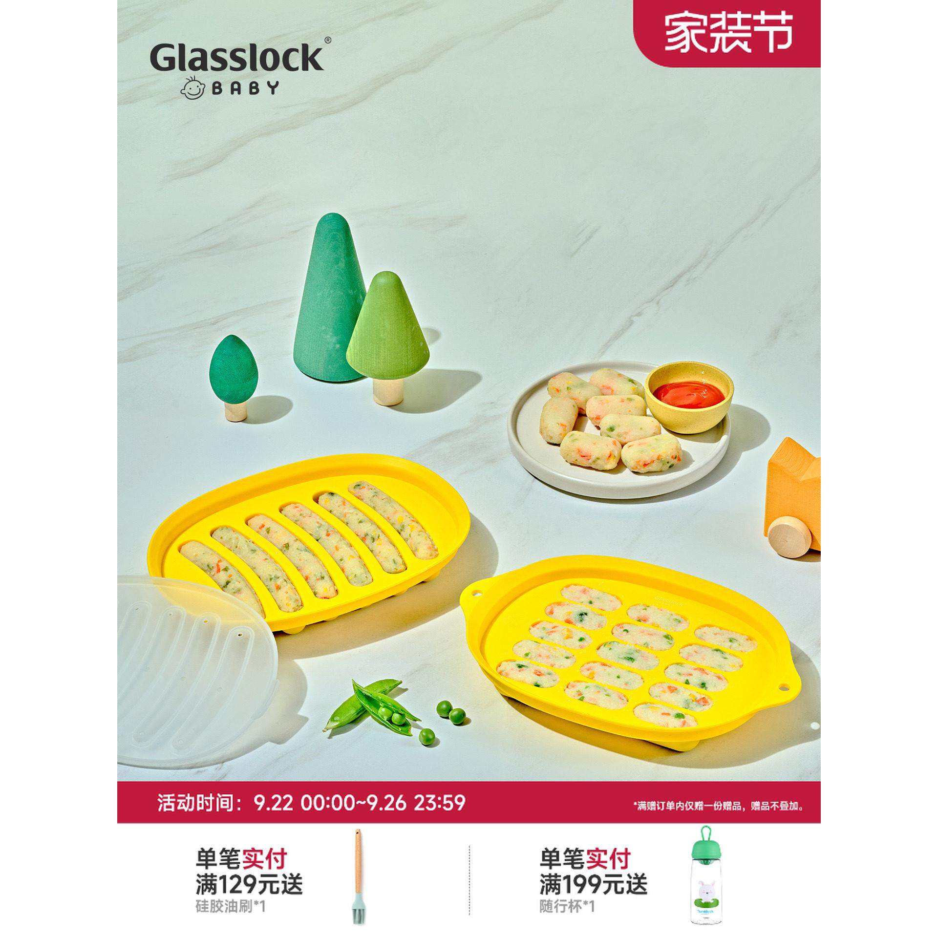 Glasslock盖朗香肠模具婴儿小号辅食硅胶可蒸煮烘焙迷你一口肠