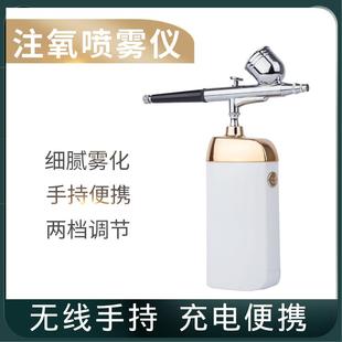 注氧仪喷雾机水氧仪补水美容院美容仪器充电便携家用