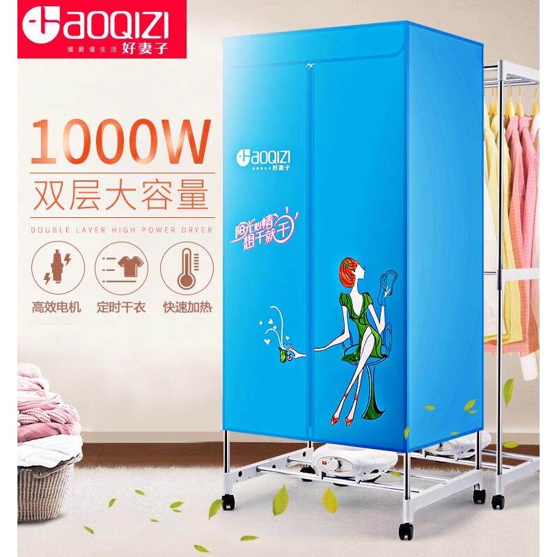 好妻子干衣机 802F803F折叠款拱形烘干机大容量双层毛巾机暖风机