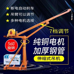 修钢丝绳 吊机升降机家用微型电动葫芦起重机卷扬机220v小型室外装