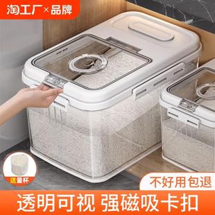 升级粮桶食品级装 米桶家用防虫防潮密封2024新款 大米缸收纳储存罐