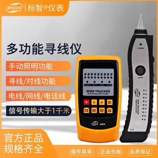 寻线器 网线 标智GM60巡线仪 测线仪 寻线仪 电话线 线路测试仪